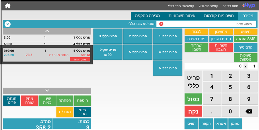 תמונת מסך - קופה