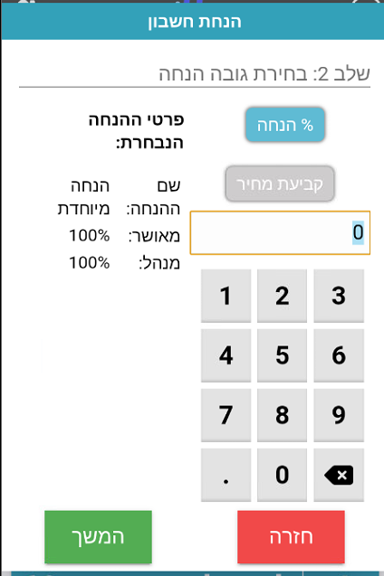 תמונת מסך - מובייל
