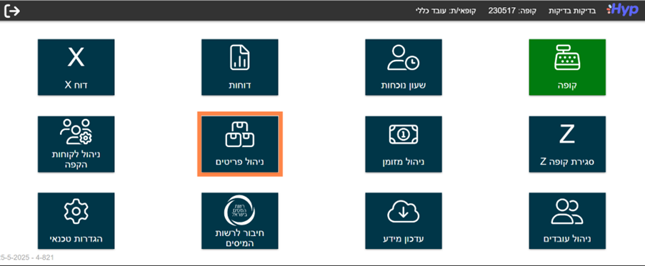 תמונת מסך - קופה