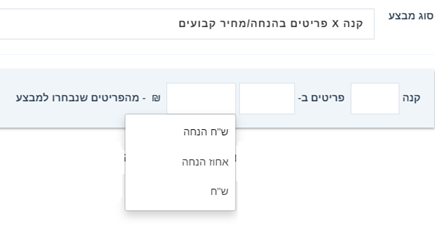 איך יוצרים מבצעים דרך המשרד האחורי