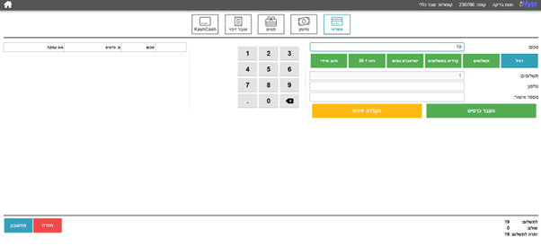 איך גובים תשלום באשראי בקופה