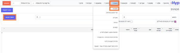 איך מקימים מבצע שתקף רק לתוספות של פריטים (ולא לפריטים עצמם)