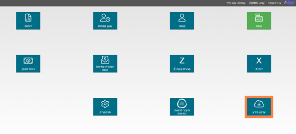 איך אפשר לשנות מחיר של פריטים?
