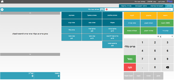 איך מבצעים עסקה בקופה