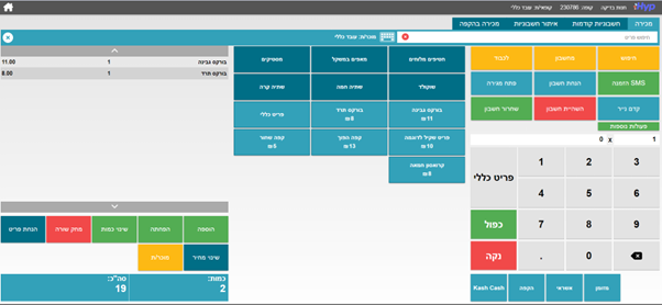 איך מבצעים עסקה בקופה