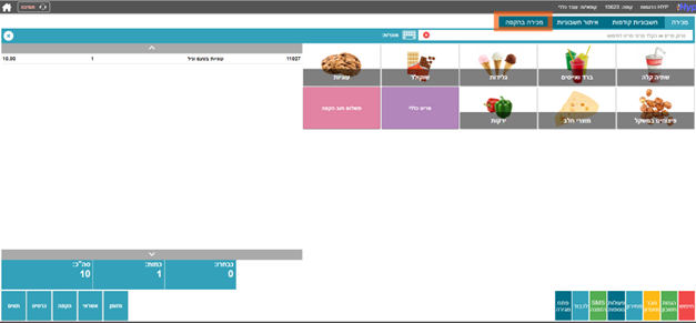 חוב חדש לקוח הקפה