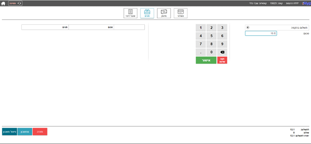 חוב חדש לקוח הקפה