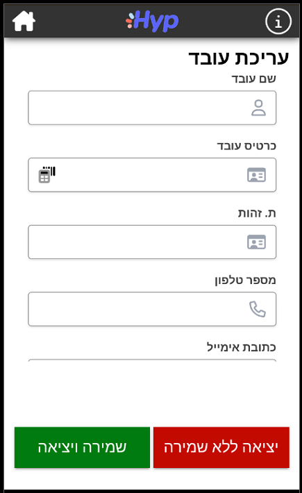הוספת עובד חדש