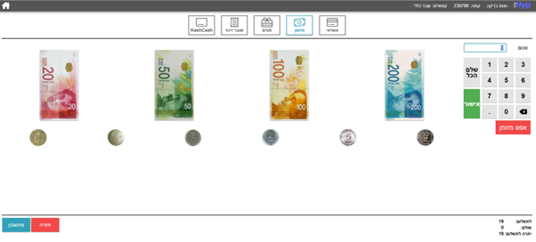 גביית מזומן בקופה