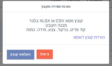 איך מבצעים ספירת מלאי במערכת