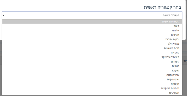 איך מבצעים ספירת מלאי במערכת