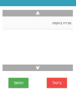 חוב חדש ללקוח הקפה קיים