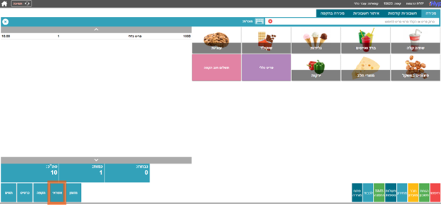 תשלום אשראי בקופה