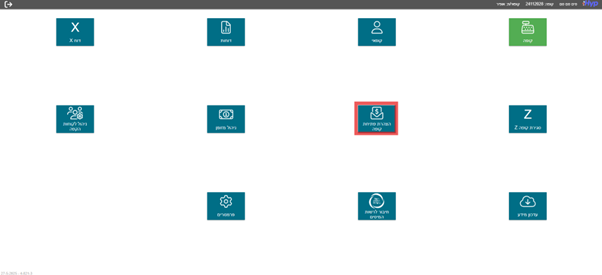 הצהרת פתיחת יום