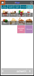 הצהרת פתיחת יום