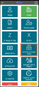 הצהרת פתיחת יום