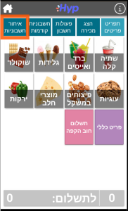 ביצוע החלפה בקופה 