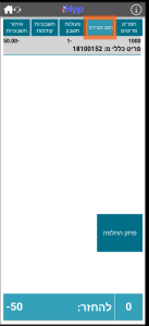 ביצוע החלפה בקופה 