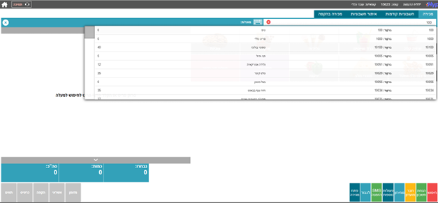 חיפוש פריט בקופה