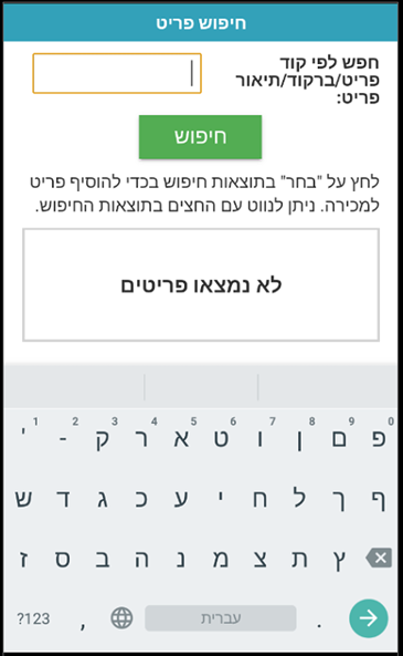 ביצוע עסקה בקופה