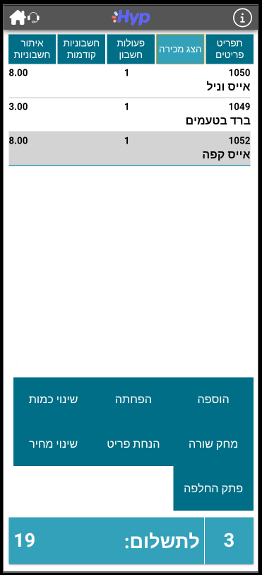ביצוע עסקה בקופה