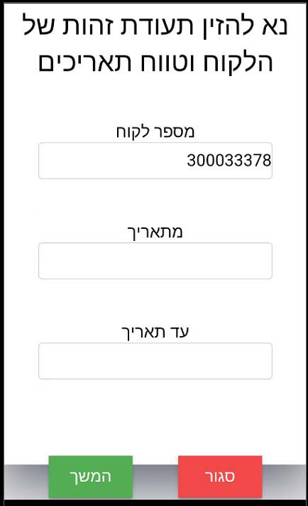למצוא עסקאות קודמות של לקוח הקפה