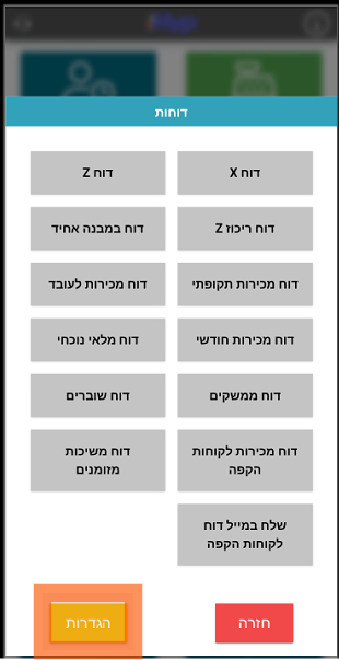 דוח מכירות חודשי