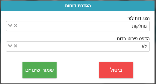דוח מכירות חודשי