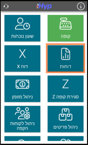 הפקת דוח במבנה אחיד מס הכנסה