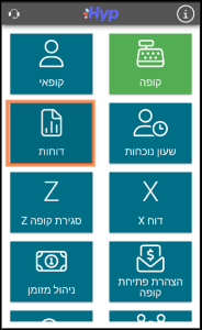 הפקת דוח במבנה אחיד למס הכנסה