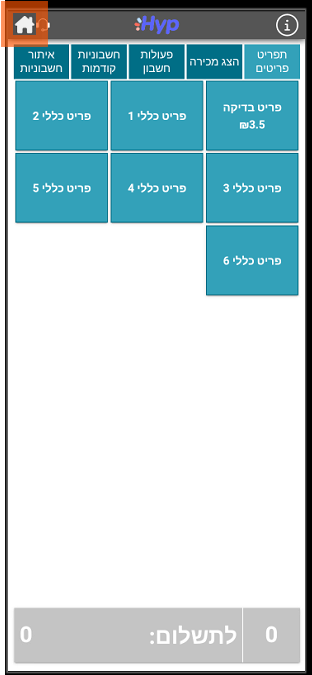 דיווח שעות בשעון